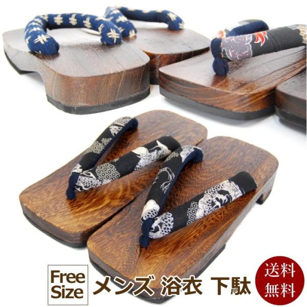下駄 男 メンズ 男性用 桐下駄です 浴衣 作務衣 甚平 ゆかた さむえ 紳士用 おしゃれ鼻緒 Buyee Buyee Japanese Proxy Service Buy From Japan Bot Online