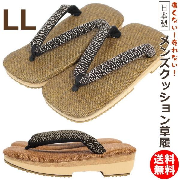 【 爆買 】草履 メンズ 男性用 の低反発クッション 疲れない 日本製 LL商品名 草履 メンズ おしゃれ 和装 浴衣 着物 男性用 低反発クッション 疲れない 日本製 LL サイズ サンダル 25.5 26 26.5 27 27.5 雪駄