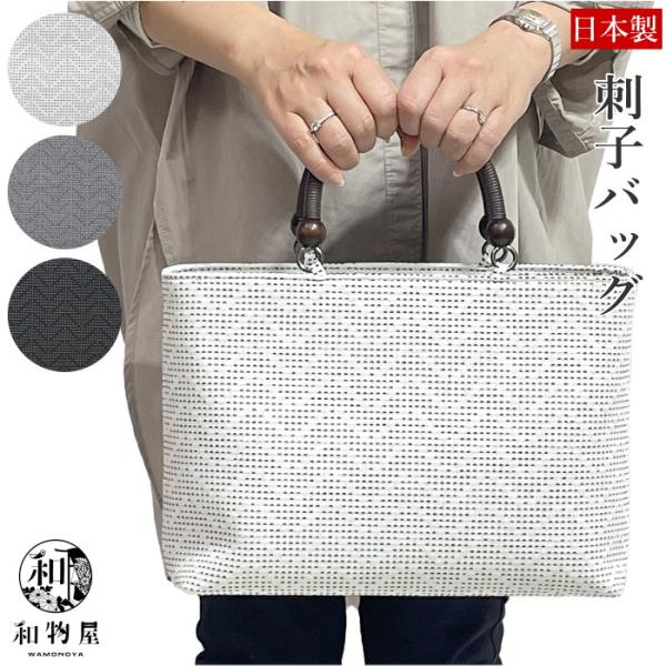 wamonoya-inden_meibutsu-bag12