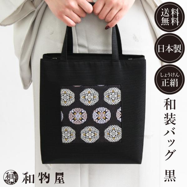 wamonoya-inden_meibutsu-bag18
