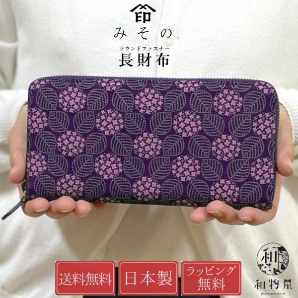 wamonoya-inden_misono-8011