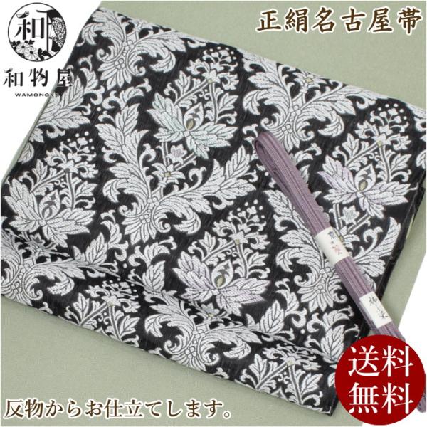 西陣織九寸名古屋帯未仕立品 弥栄織物(株)濃紫地華文 狩る 更紗 西陣織九寸名古屋帯未仕立品 弥栄織物(株)濃紫地華文 狩る 更紗