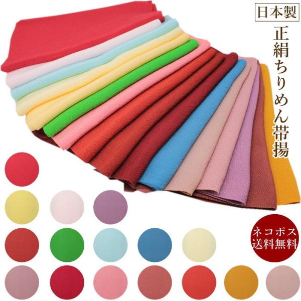 帯揚げ 丹後ちりめん 無地 正絹 01 和服 色無地 小紋 着物 白 帯揚げ 丹後ちりめん 無地 正絹 01 和服 色無地 小紋 着物 白