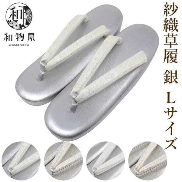 和装　沙織セット　Ｌサイズ　　専用です！ wamonoya-inden_saori-zouri08