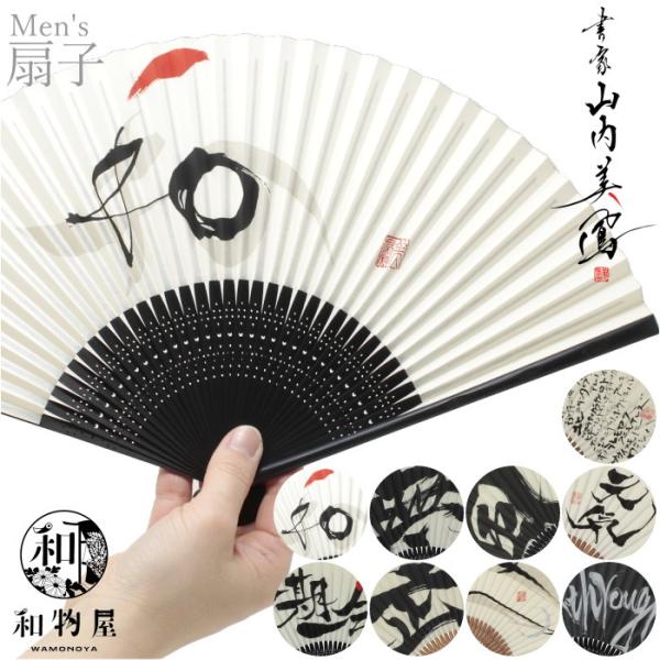 男闘呼組扇子 男闘呼組ツアーグッズ 扇子 - メルカリ