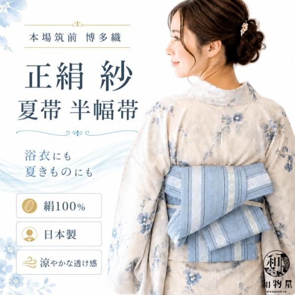 古典しじら織　浴衣　綿　粋な夏着物　縞柄　献上帯 半幅帯白　2点　0715① 半幅帯 夏 博多織 ゆかた 浴衣 レディース 着物 正絹 女性用 10代 20代
