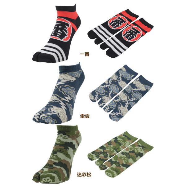 足袋ソックス 同柄2足セット 和柄 メンズ 男性用 レディース 和物屋 足袋 ソックス 10 足袋靴下 おもしろ靴下 着物 浴衣 二本指 靴下 足袋 ソックス ネコポス Buyee Buyee Japanese Proxy Service Buy From Japan Bot Online