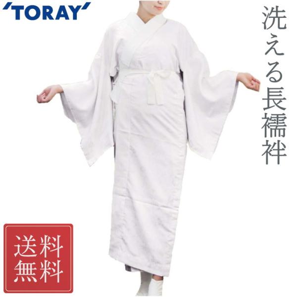 東レ 長じゅばん 洗える お仕立上がり 白 綸子 着物 長襦袢 着物 礼装用 留袖 フォーマル用 衣紋抜き付き Buyee Buyee Japanese Proxy Service Buy From Japan Bot Online