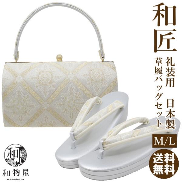 k*4様 ◆印伝風:草履・バッグセット◆ 草履 バッグ セット レディース set ladys 礼装用 日本製 M/Lサイズ 01