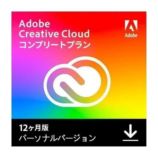 Adobe Creative Cloud 2023 コンプリート|12か月版 80GB 動画編集ソフト Windows / Mac 対応2台| 動画 8K 4K VR 画像 写真 エンタープライズ版 2022