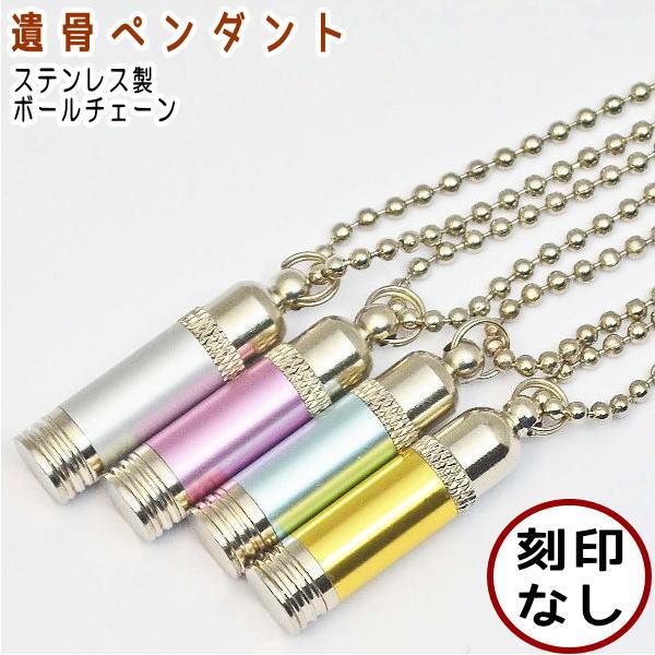 多くの飼い主様が当社の遺骨カプセルをご愛用されています【ネコポス（ポスト投函）対応商品】