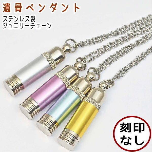 多くの飼い主様が当社の遺骨カプセルをご愛用されています【ネコポス（ポスト投函）対応商品】