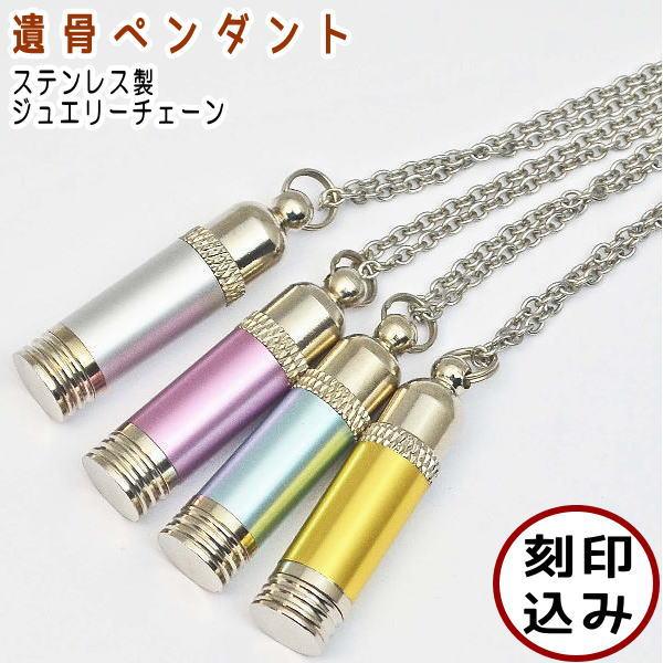 多くの飼い主様が当社の遺骨カプセルをご愛用されています【ネコポス（ポスト投函）対応商品】