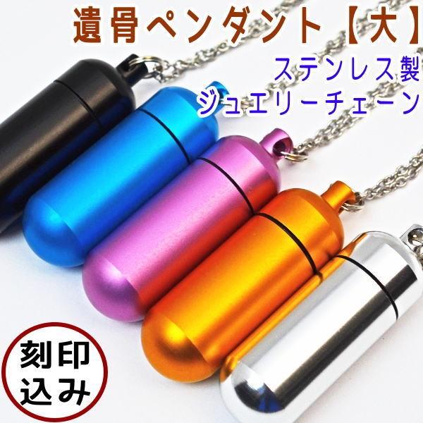 多くの飼い主様が当社の遺骨カプセルをご愛用されています【ネコポス（ポスト投函）対応商品】