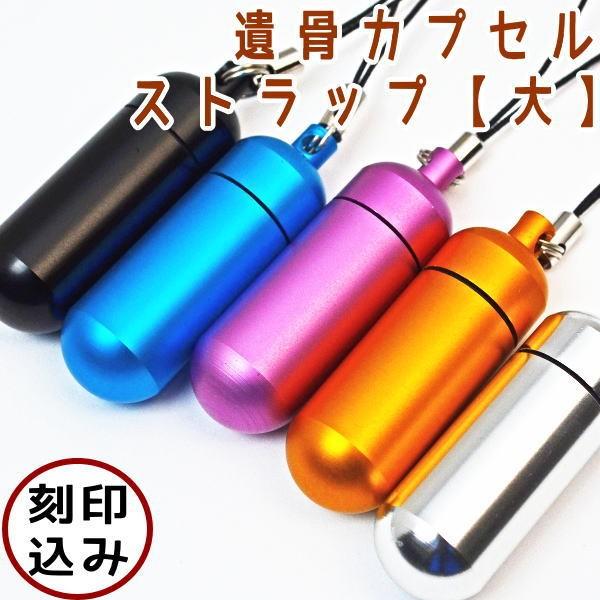 多くの飼い主様が当社の遺骨カプセルをご愛用されています【ネコポス（ポスト投函）対応商品】