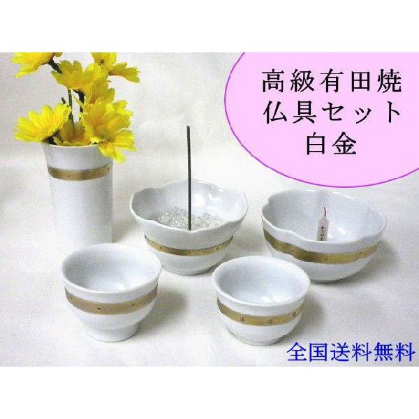 有田焼 仏具セットの人気商品・通販・価格比較 - 価格.com 有田焼 仏具セットの人気商品・通販・価格比較 - 価格.com