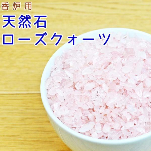 香炉で線香を立てる時に、香炉灰の代わりとして美しく演出するための香炉石です。【ネコポス（ポスト投函）対応商品】