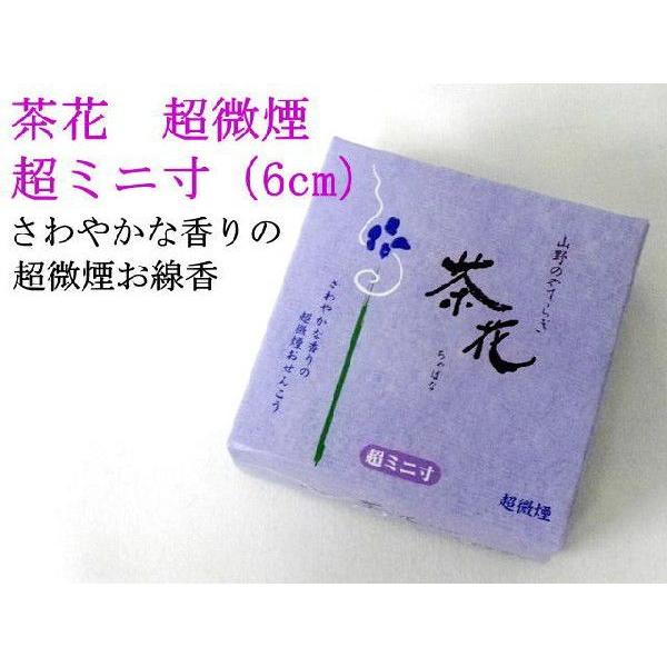 ペット 線香 茶花 超微煙タイプ