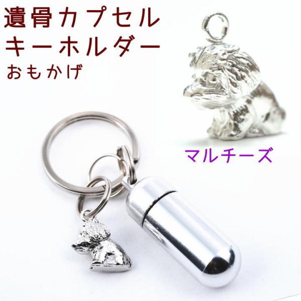 それぞれの特徴を生かしたかわいいチャームと軽くてさびにくく耐久性に優れるアルミ素材を使用、開口部が広いので、遺骨などをそのまま入れて頂けます。遺骨カプセルに適した素材で、長く安心してお使い頂けます【サイズ】カプセル本体：全体の長さ4cm　直...