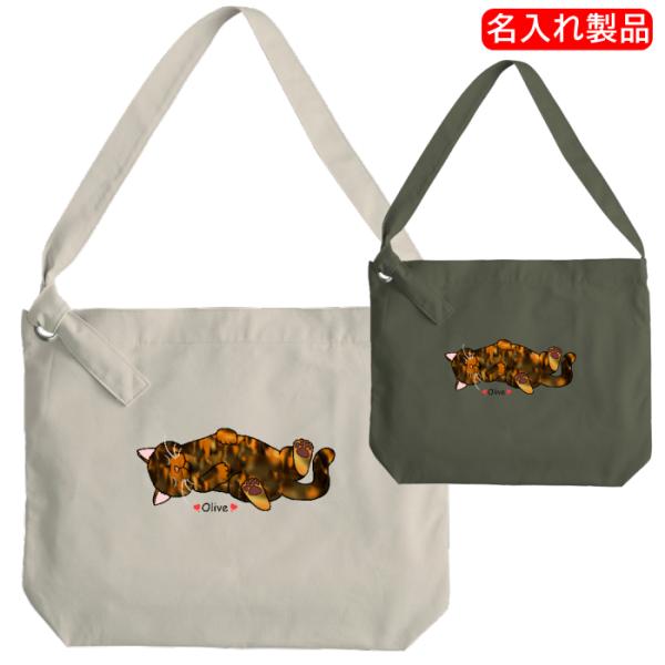 猫柄 名入れ ショルダーバッグ サビ猫柄 サビ猫A プレゼント 名入れ