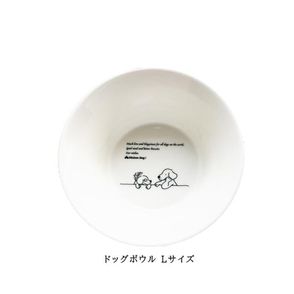 森修焼 犬の食器 ドッグボウル 食器 Lサイズ キッチンドッグ : Wan