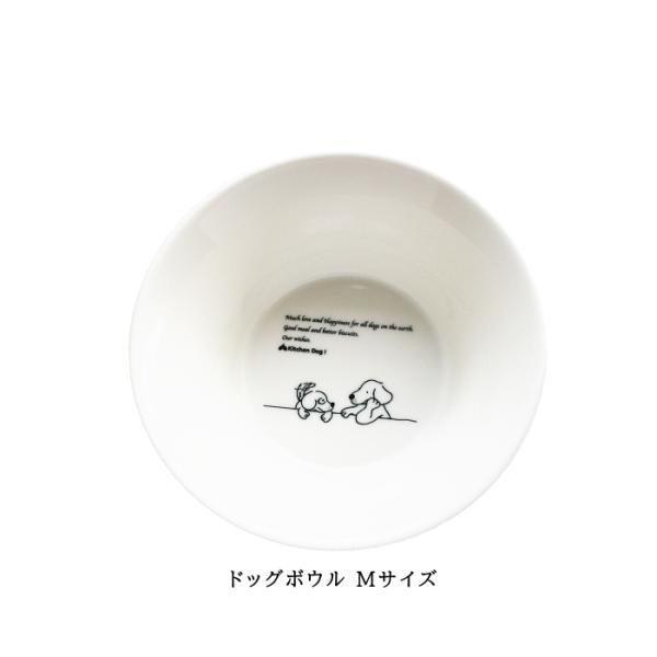 森修焼 ドッグボウル 日本製 電子レンジ対応 食洗機対応 陶器 鉛フリー カドミウムフリ