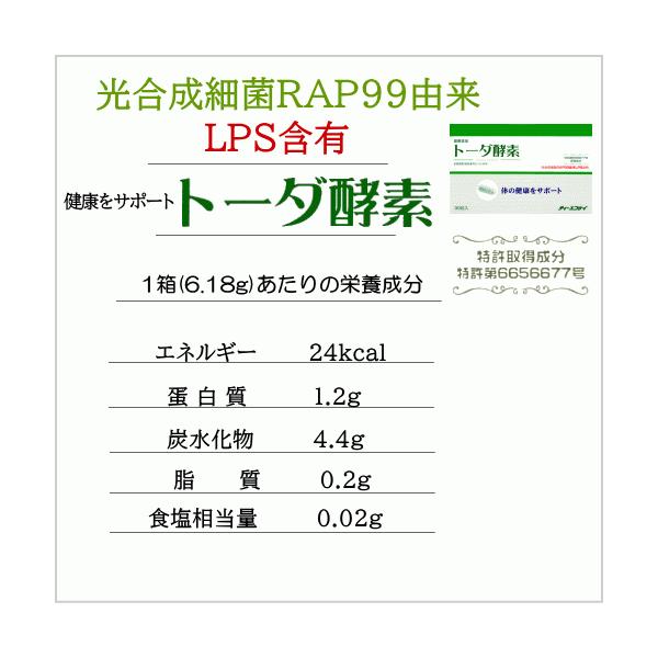 65%OFF!】 TFK戸田フロンティ酵素 100粒 thezabsfoundation.org
