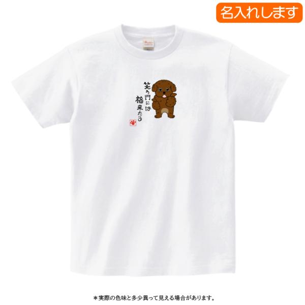 新品未使用 未開封 トイプードル ワンポイントTシャツ 総柄 ショートパンツ F 犬柄 Tシャツ トイプードル柄 2柄 名入れ トイプードル 半袖Tシャツ