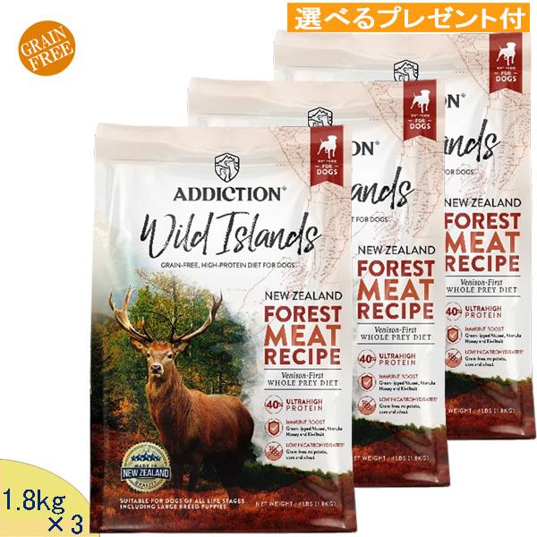 アディクション (ワイルドアイランズ) フォレストミートレシピ (鹿肉