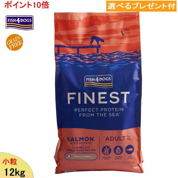 フィッシュ4 フィッシュ4ドッグ (ファイネスト) サーモン (小粒