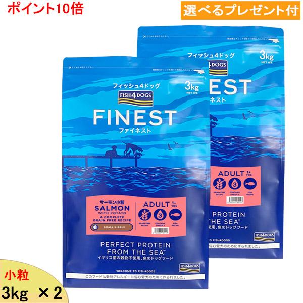 フィッシュ4 フィッシュ4ドッグ (ファイネスト) サーモン (小粒