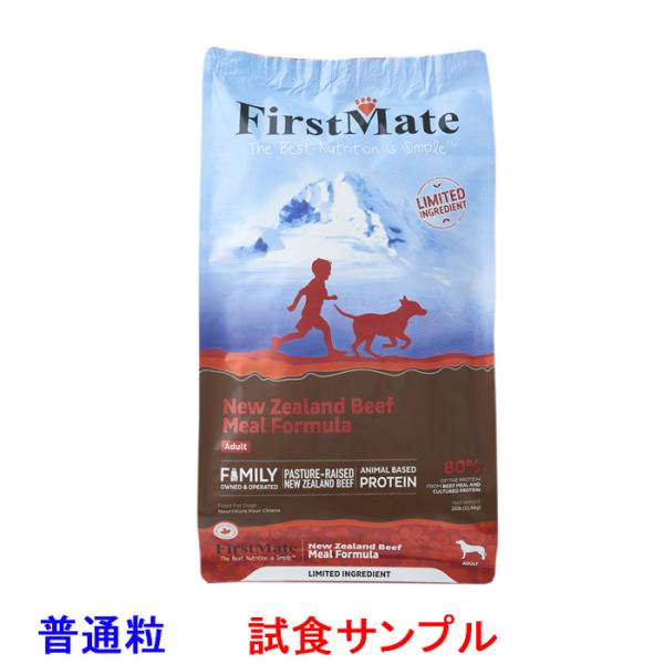 wan-o-wan_fm-beef-samp