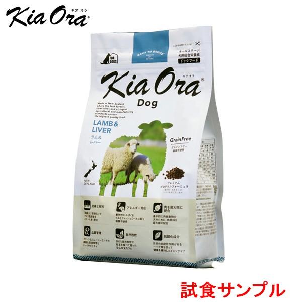 Kia Ora（キアオラ） (サンプルフードは合計7個まで) (ドッグフード