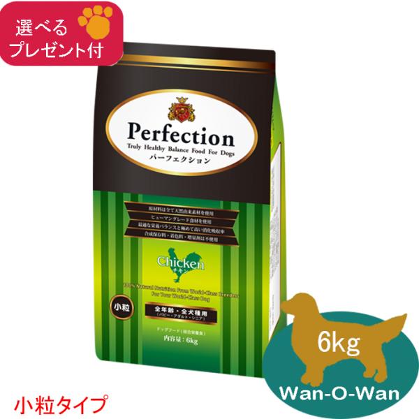 Perfection ポーク ドライドッグフード 6kg 【公式通販】