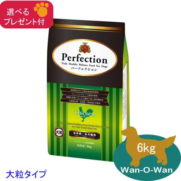 ラスミック パーフェクション チキン 大粒