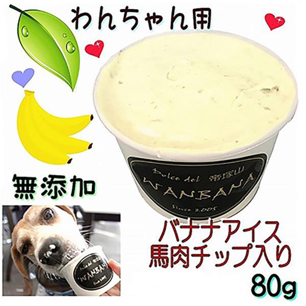 無添加 アイスクリーム ペットの人気商品 通販 価格比較 価格 Com