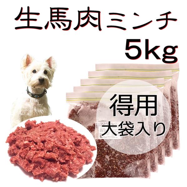 馬肉 生 ドッグフードの人気商品 通販 価格比較 価格 Com