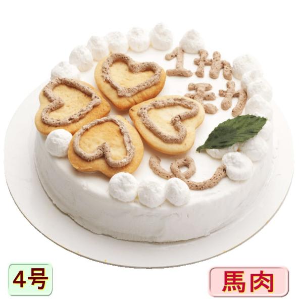 犬用 ケーキ ハッピークローバー4号馬肉入り 無添加 お誕生日 おやつ プレゼント アレルギー 人気 国産 アレルギー 馬肉 帝塚山 Wanbana Buyee Buyee 日本の通販商品 オークションの代理入札 代理購入