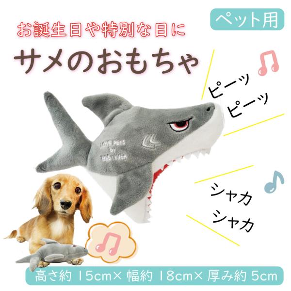ぬいぐるみ サメ ペットの人気商品 通販 価格比較 価格 Com