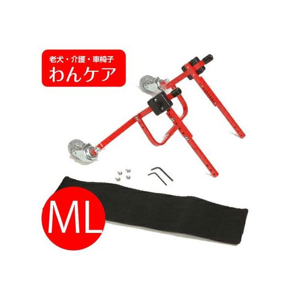補助前輪パーツ ML18〜22Kg