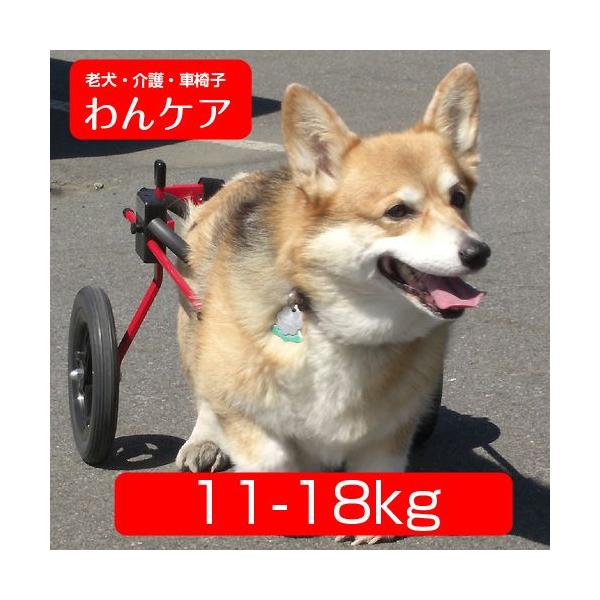 K-9カスタム犬用車椅子(2輪) 体重11.1-18kg用