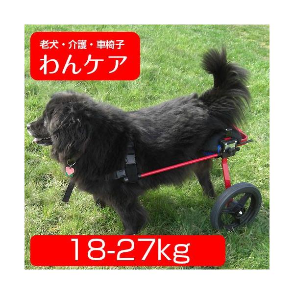 K-9カスタム犬用車椅子(2輪) 体重18.1-27kg用