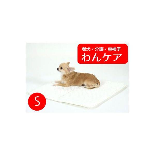 床ずれ防止介護マット ホームナースS(洗濯用ネット付) : 犬用車椅子と