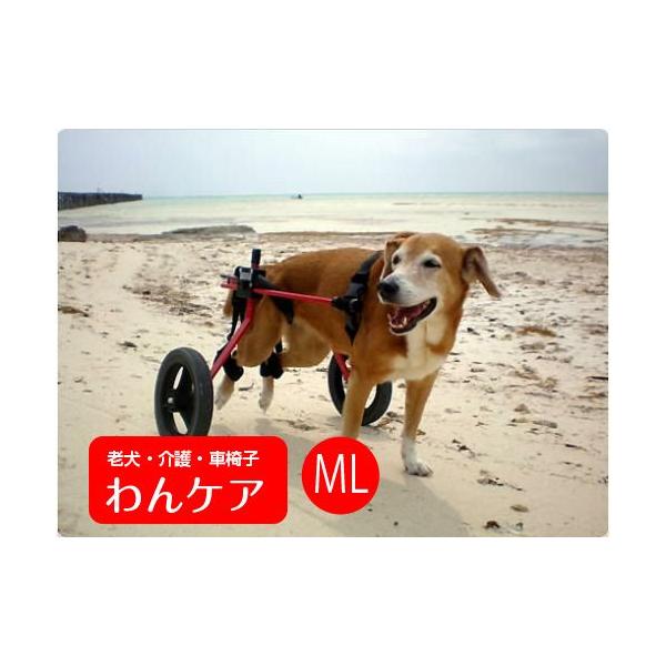 K9カート犬用車椅子[スタンダード]後脚サポート ML(18-22kg)用