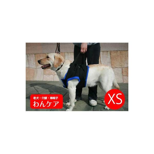 介護用前足歩行補助ハーネス XS（胸周り36-41cm、足周り7.6-10cm）