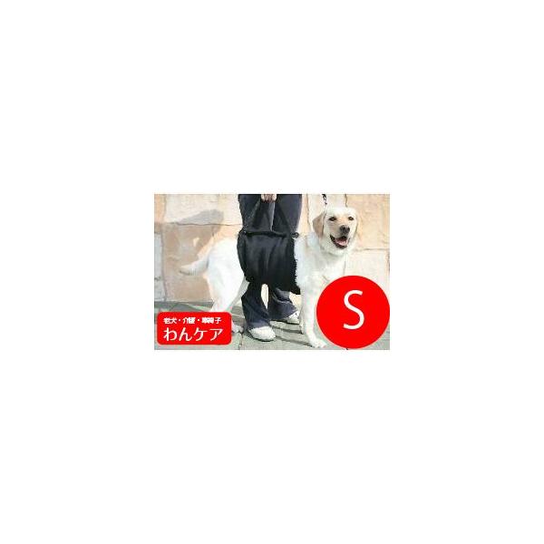 介護用胴体歩行補助ハーネス S