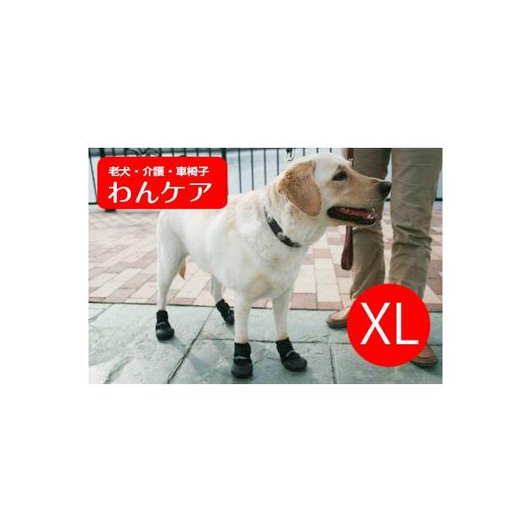 ウォーカーブーツ(保護ブーツ)　1ペア　XL