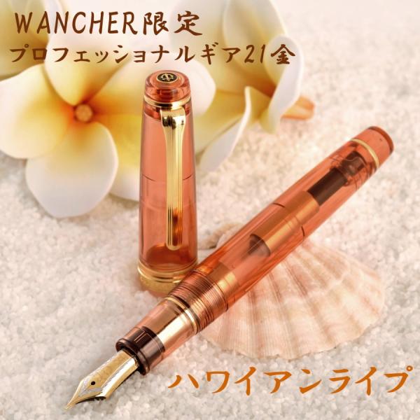 wancher_11-8234hawaiianripe