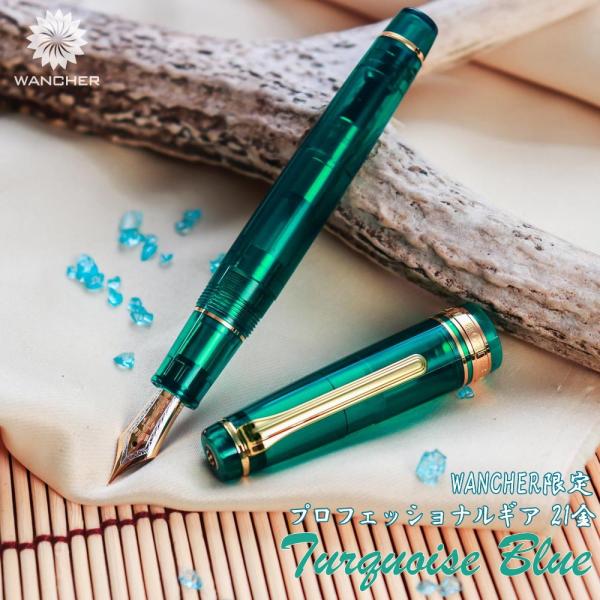セーラー万年筆 Ｗancher プロフェッショナルギア 21K 細字 プロフェッショナルギア21金・アイボリー Fountain Pen | ワン