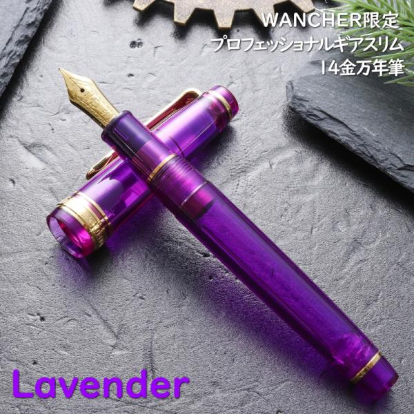 wancher_11-8320lavender